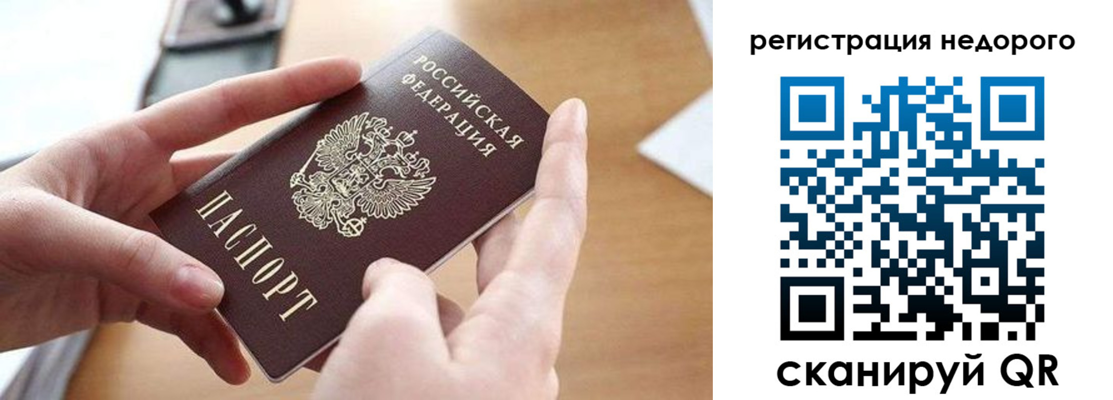 регистрация в Владимире