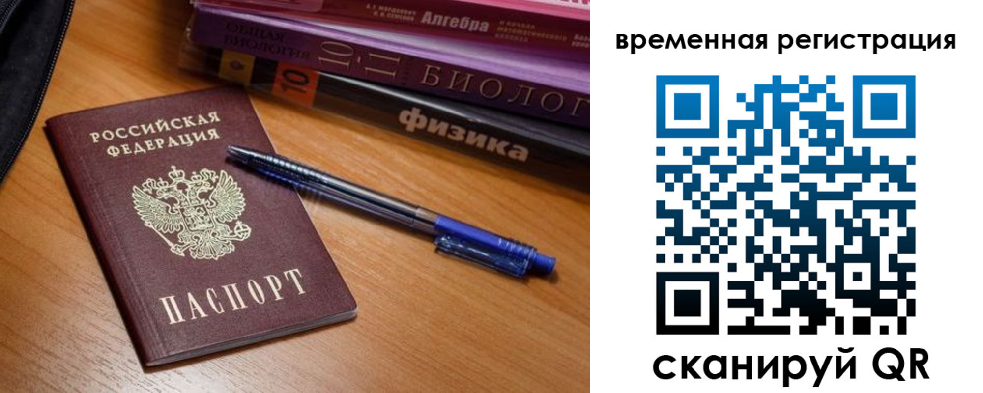 временная регистрация поиск в Владимире