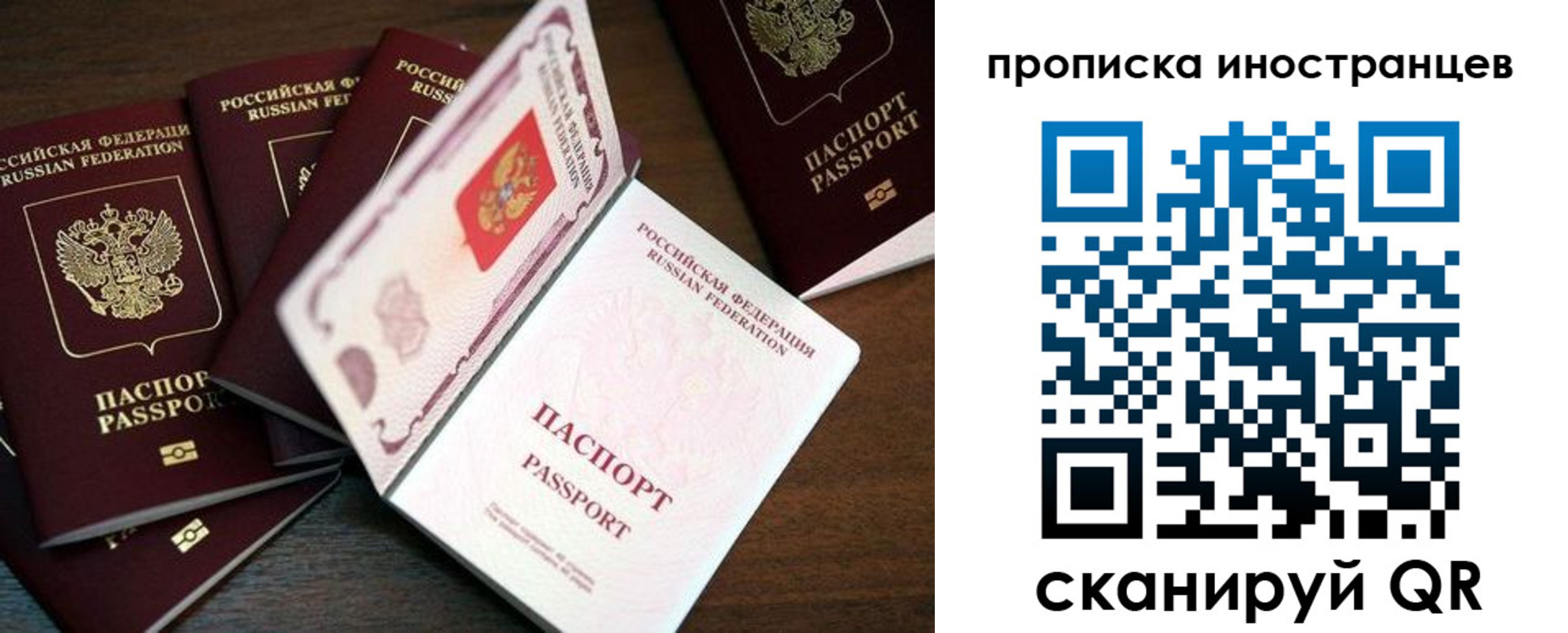 временная прописка в Владимире