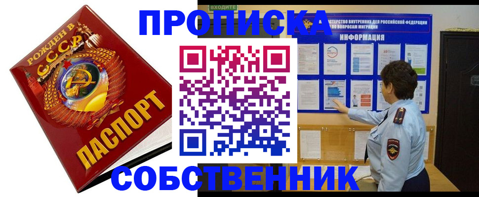 временная регистрация для всех в Владимире
