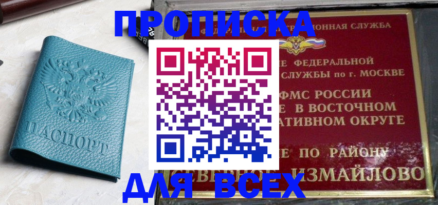 временная регистрация собственник в Владимире