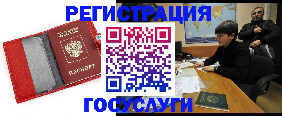 временная регистрация в квартире в Владимире