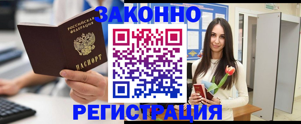 временная регистрация 2025 в Владимире