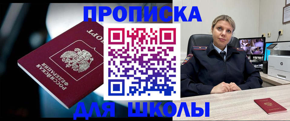 купить прописку в Владимире