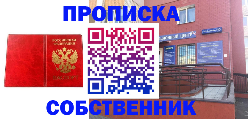 временная регистрация надежно в Владимире