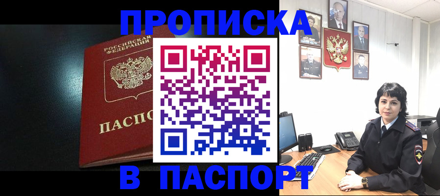 прописка для школы в Владимире