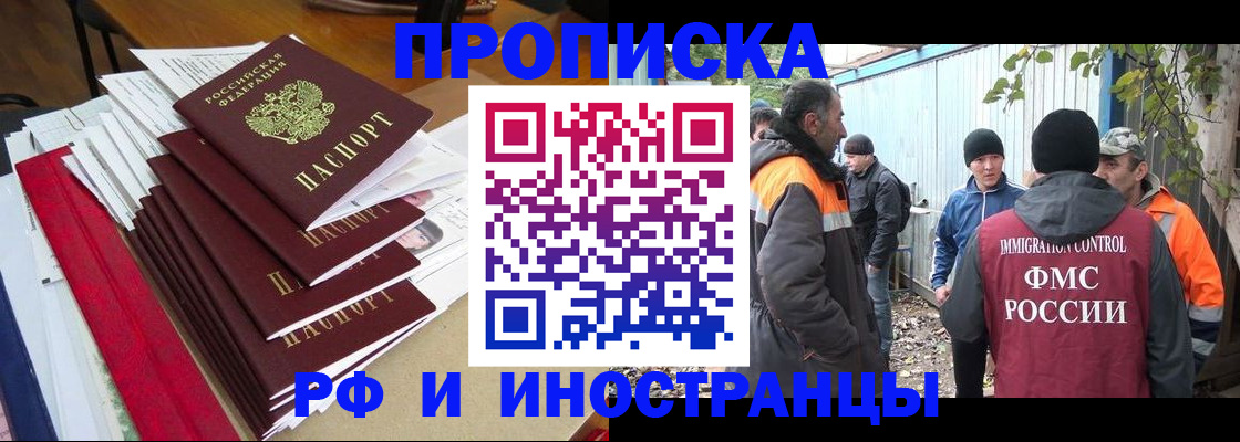 временная регистрация в Владимире