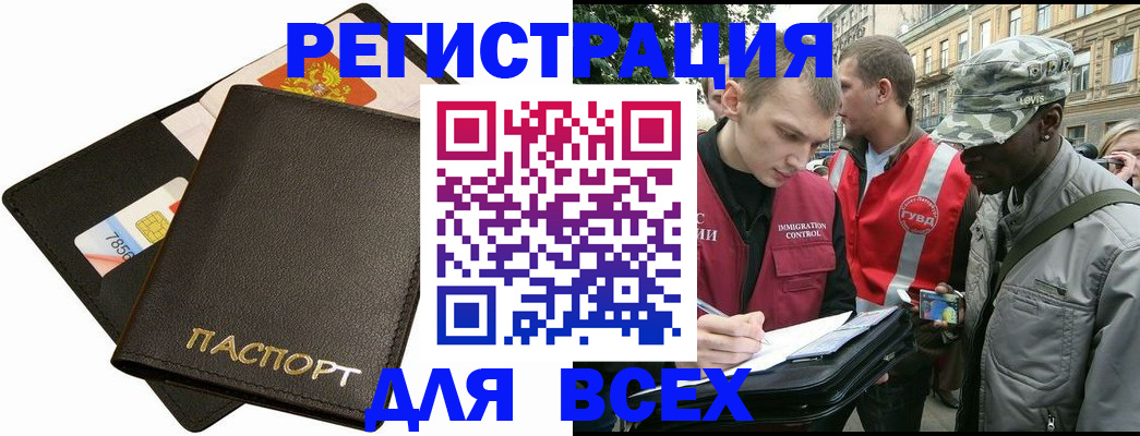 временная регистрация в квартире в Владимире