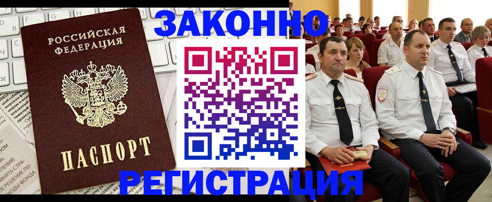 прописка поиск в Владимире