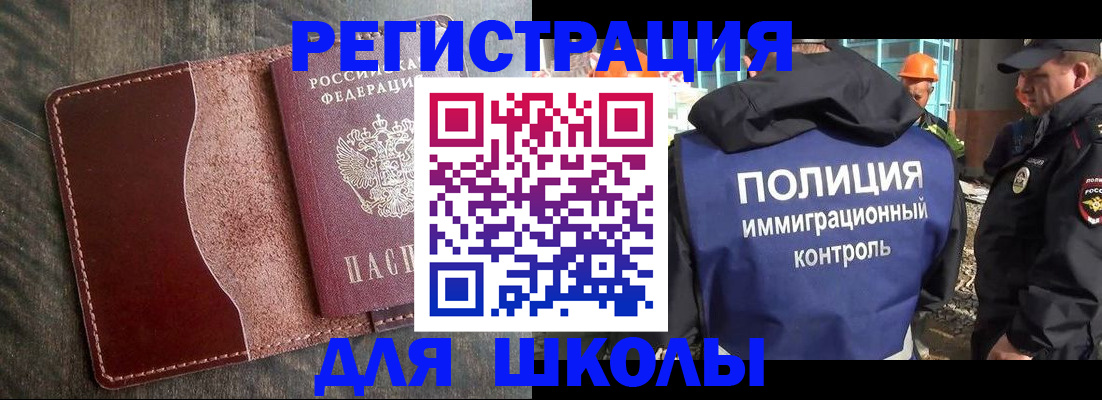 прописка в Владимире