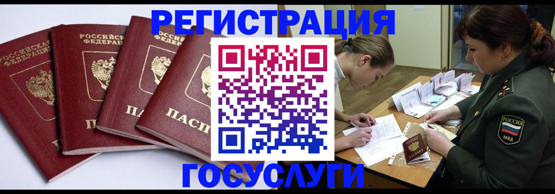 временная регистрация гарантия в Владимире