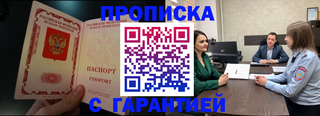временная регистрация 2025 в Владимире
