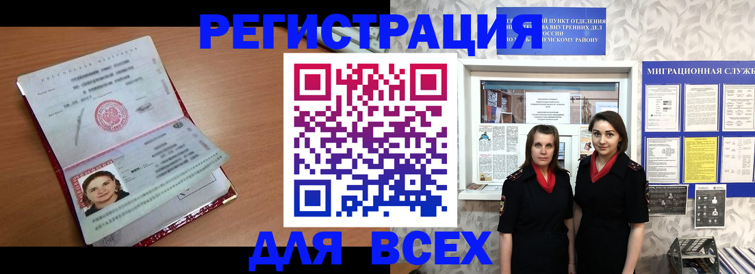 прописка для работы в Владимире
